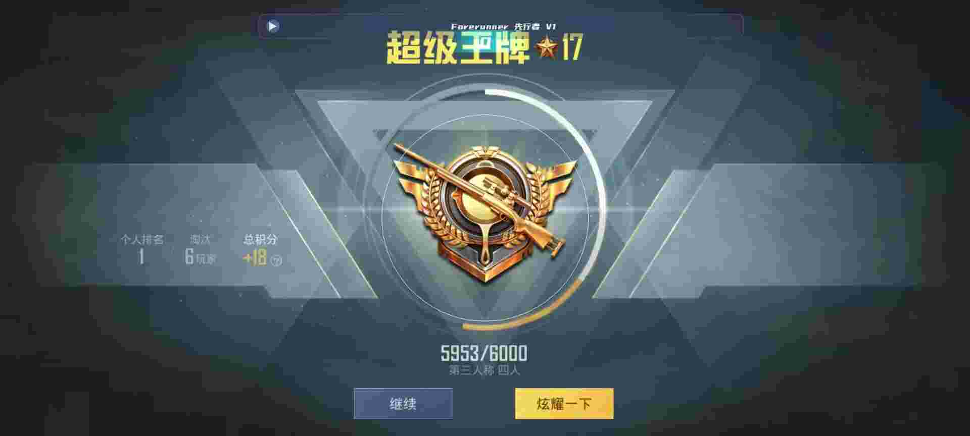 和平精英鸡腿辅助自瞄 - 手机准星辅助在哪里辅助预览图